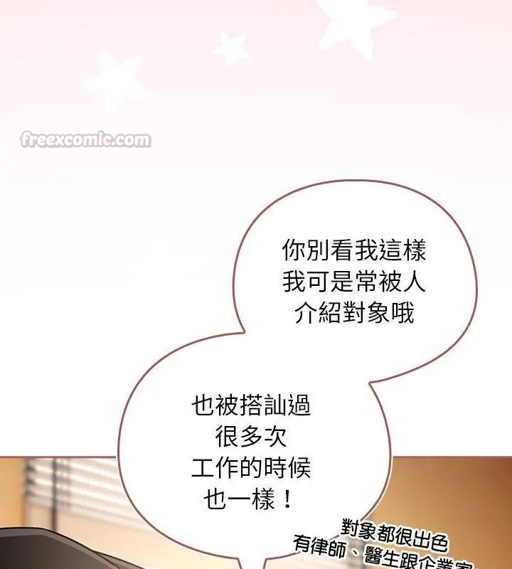 調教開關：第二季第43話