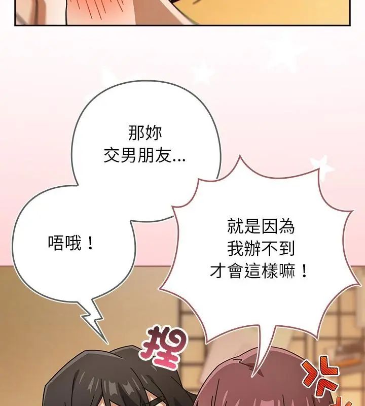 調教開關：第二季第43話