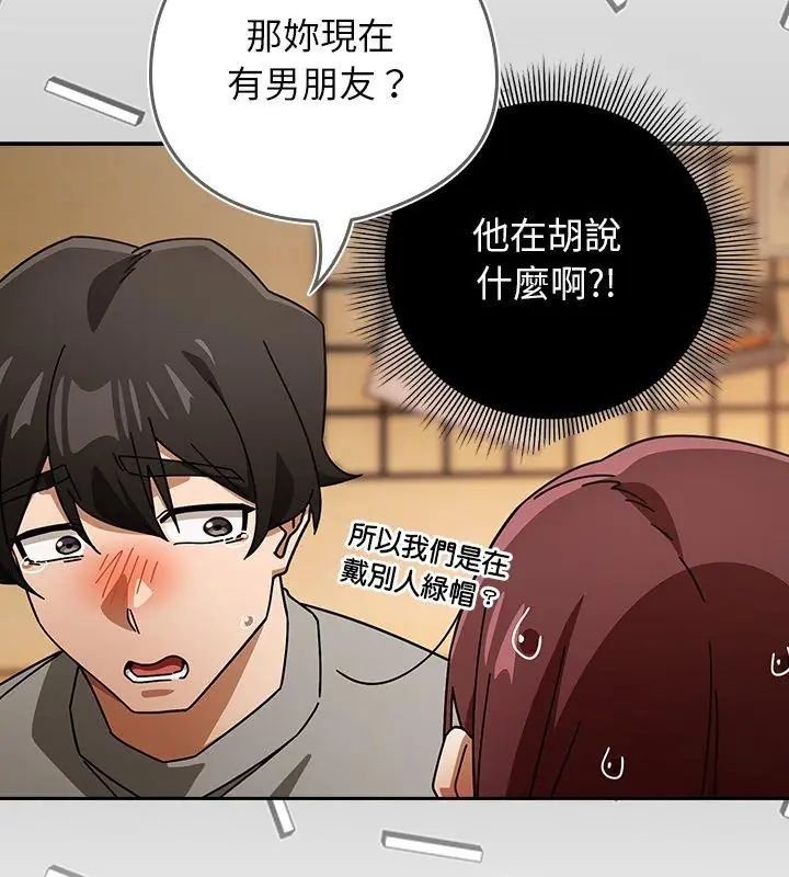 调教开关：第二季第43話