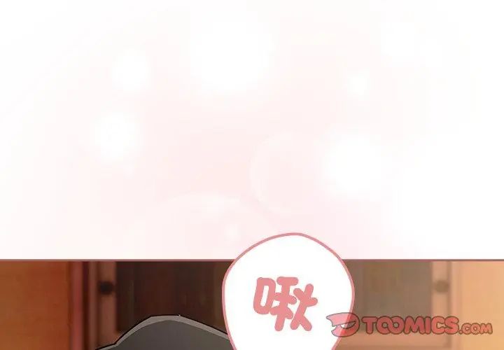 调教开关：第二季第43話