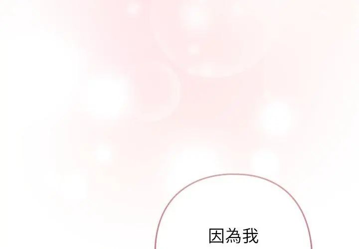 调教开关:第二季第43話