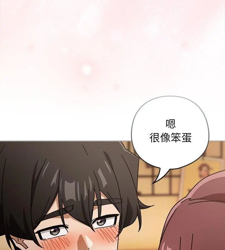 调教开关:第二季第43話