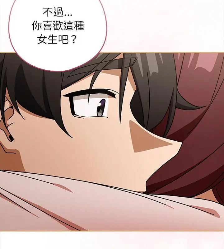 调教开关：第二季第43話