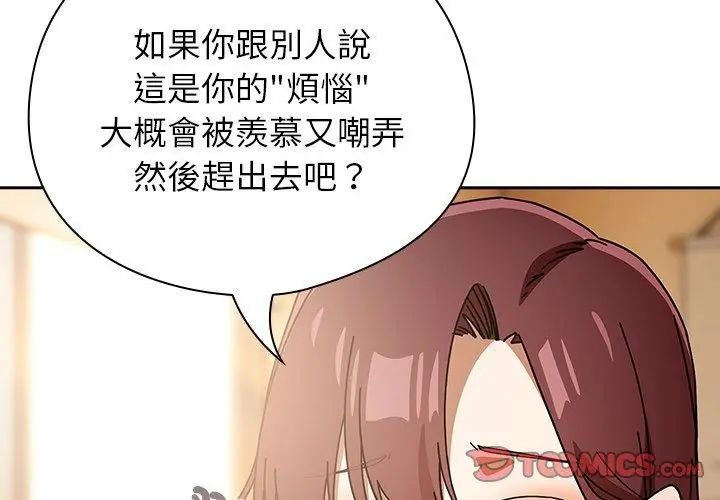 调教开关:第二季第43話