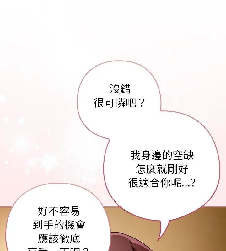 调教开关：第二季第43話