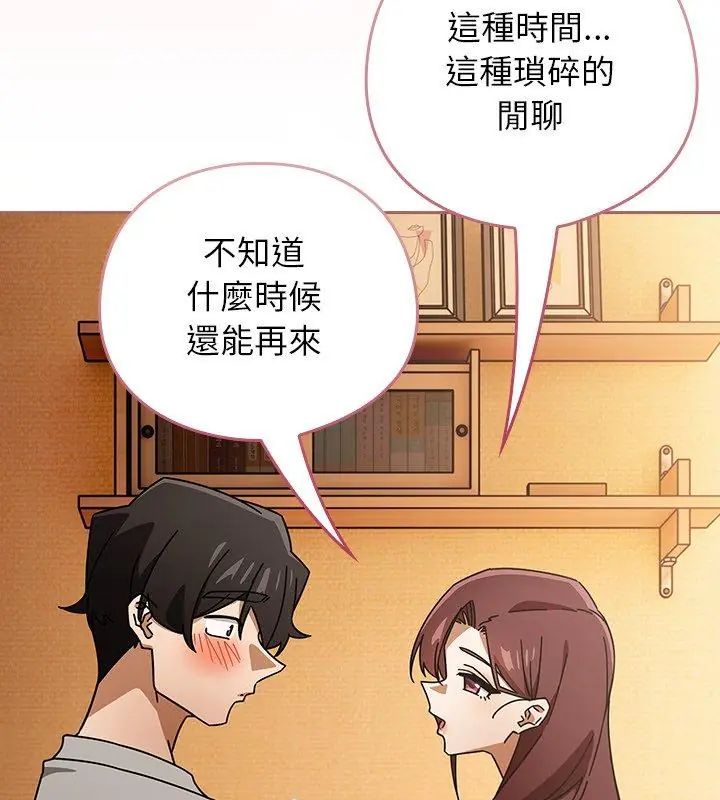 调教开关:第二季第43話
