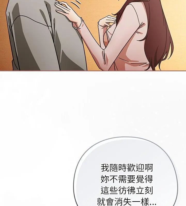 调教开关：第二季第43話