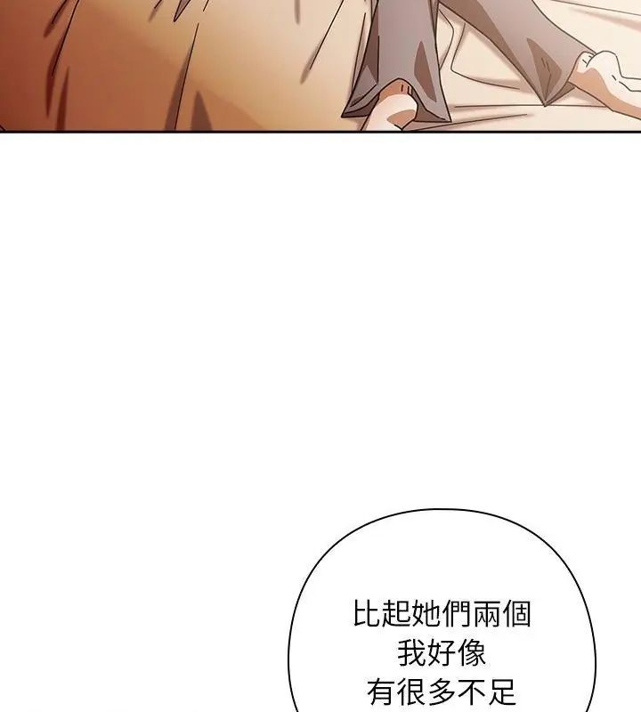 調教開關：第二季第43話