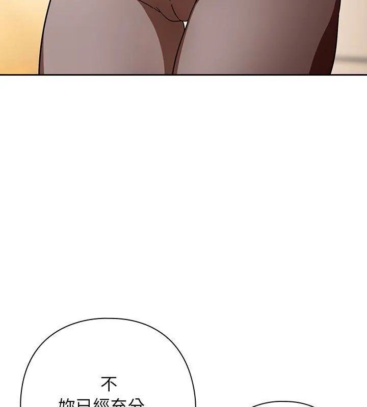 調教開關：第二季第43話