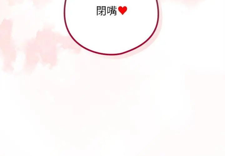 调教开关:第二季第43話