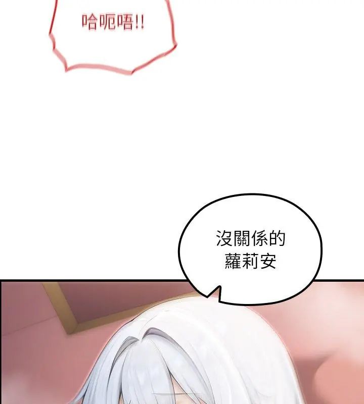 异世界骑士团长第74話