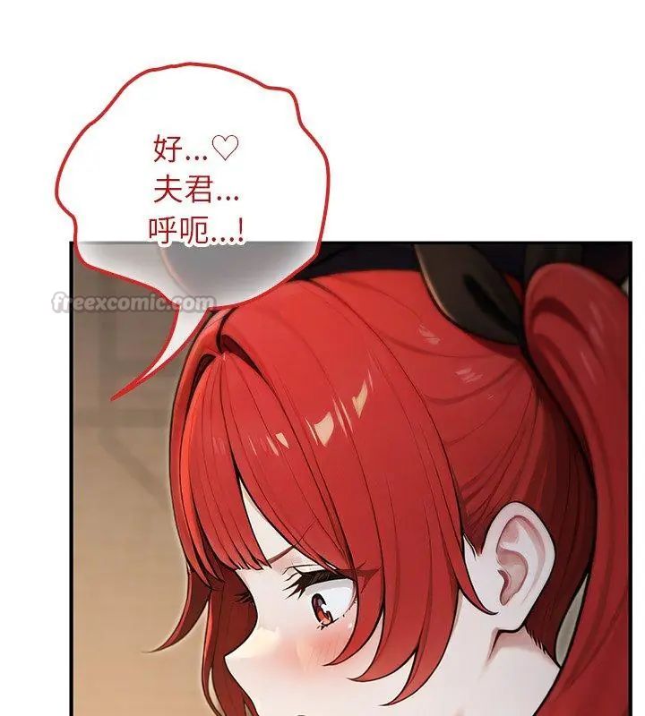 异世界骑士团长第74話