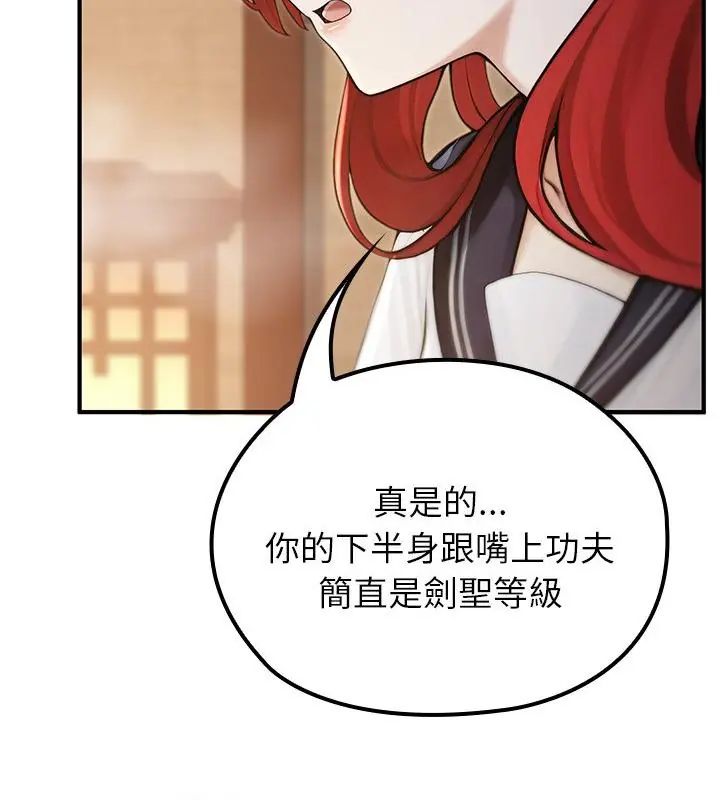 异世界骑士团长第74話