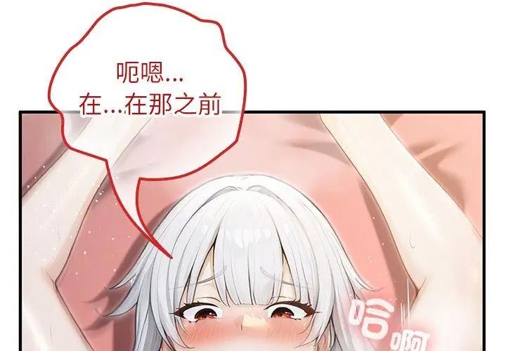 异世界骑士团长第74話