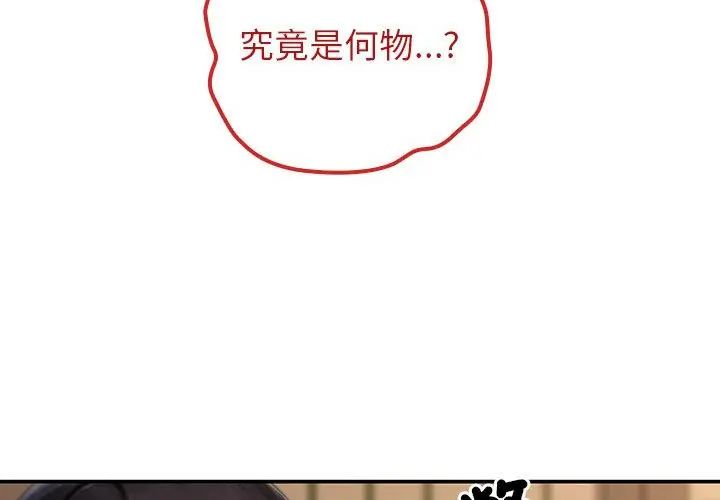 异世界骑士团长第74話