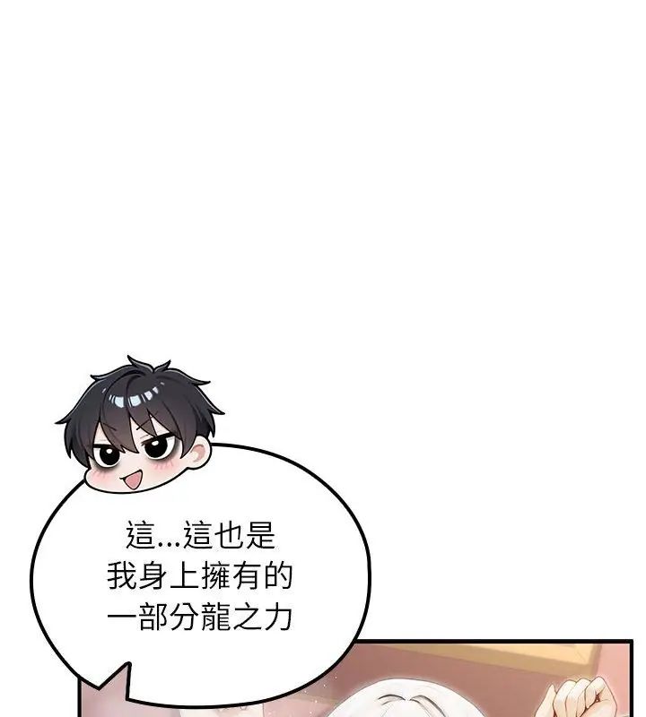 异世界骑士团长第74話