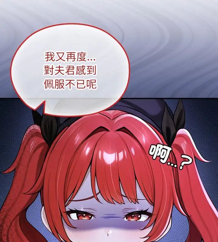 异世界骑士团长第74話