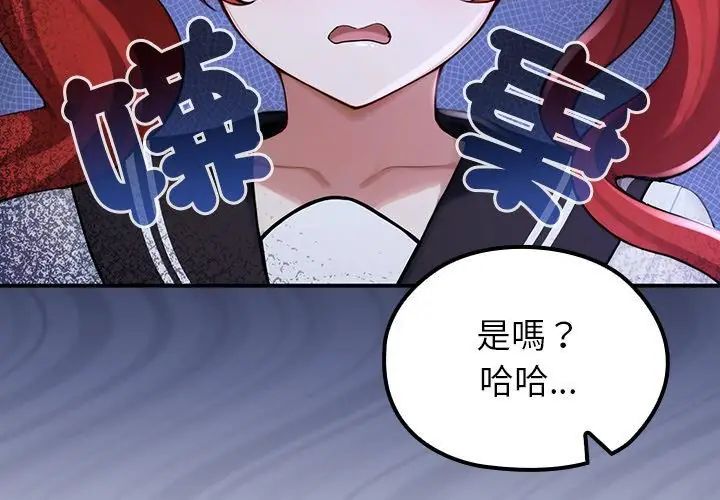 异世界骑士团长第74話