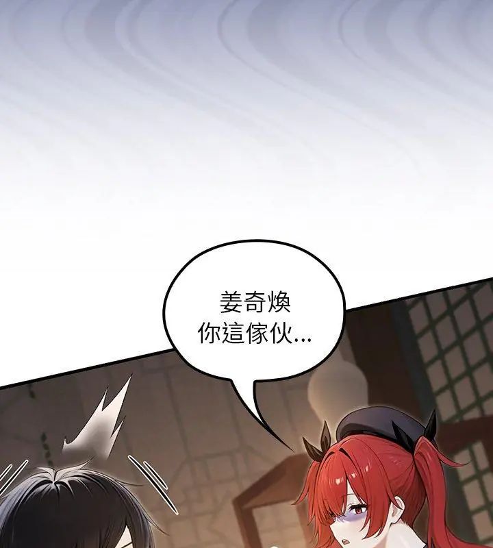 异世界骑士团长第74話