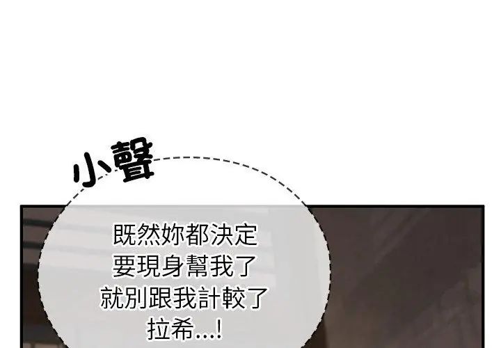 异世界骑士团长第74話