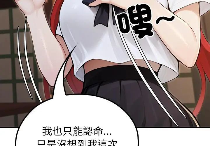 异世界骑士团长第74話