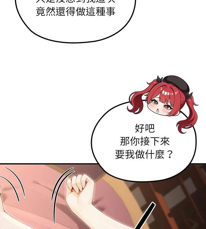 异世界骑士团长第74話