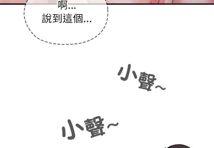 异世界骑士团长第74話