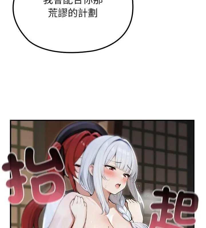 异世界骑士团长第74話