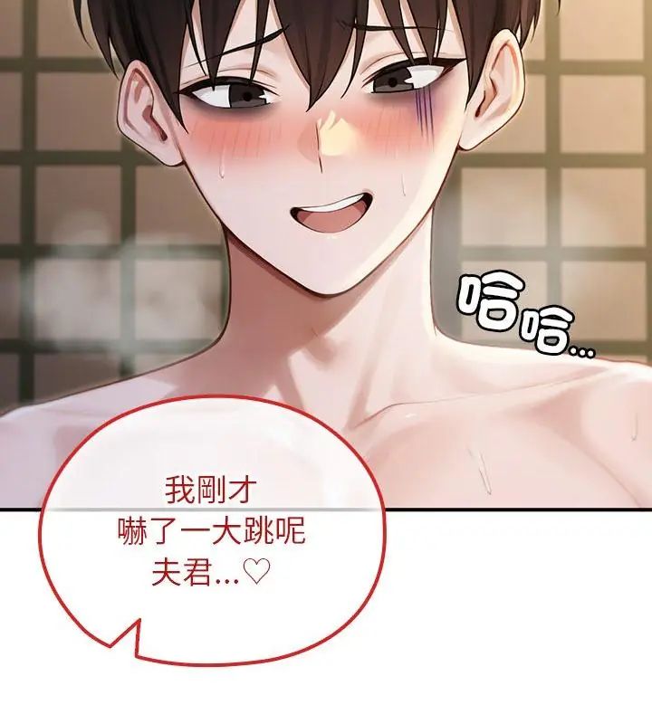 异世界骑士团长第74話