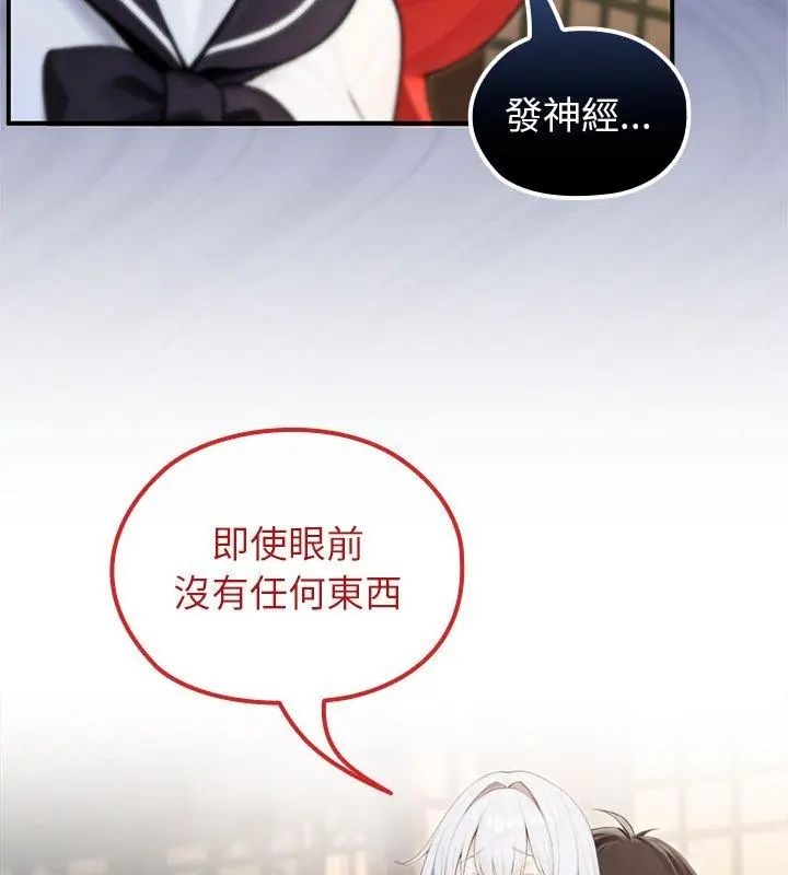 异世界骑士团长第74話