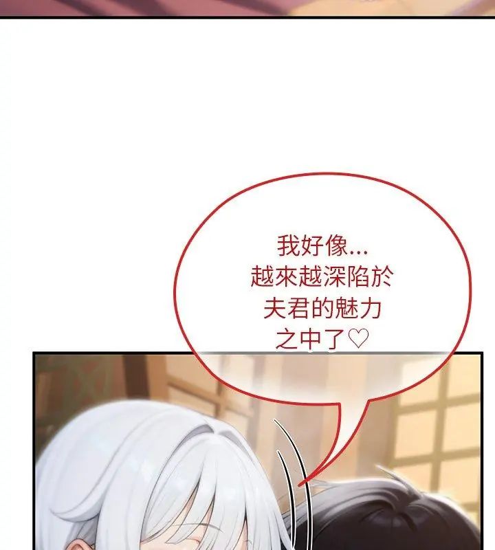 异世界骑士团长第74話