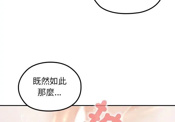 异世界骑士团长第74話