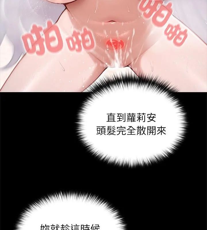 异世界骑士团长第74話