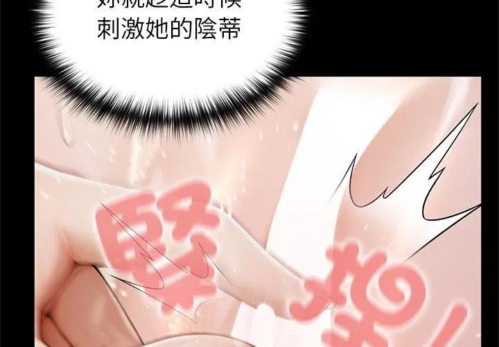 异世界骑士团长第74話