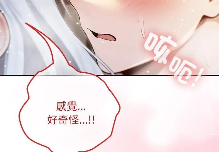 异世界骑士团长第74話