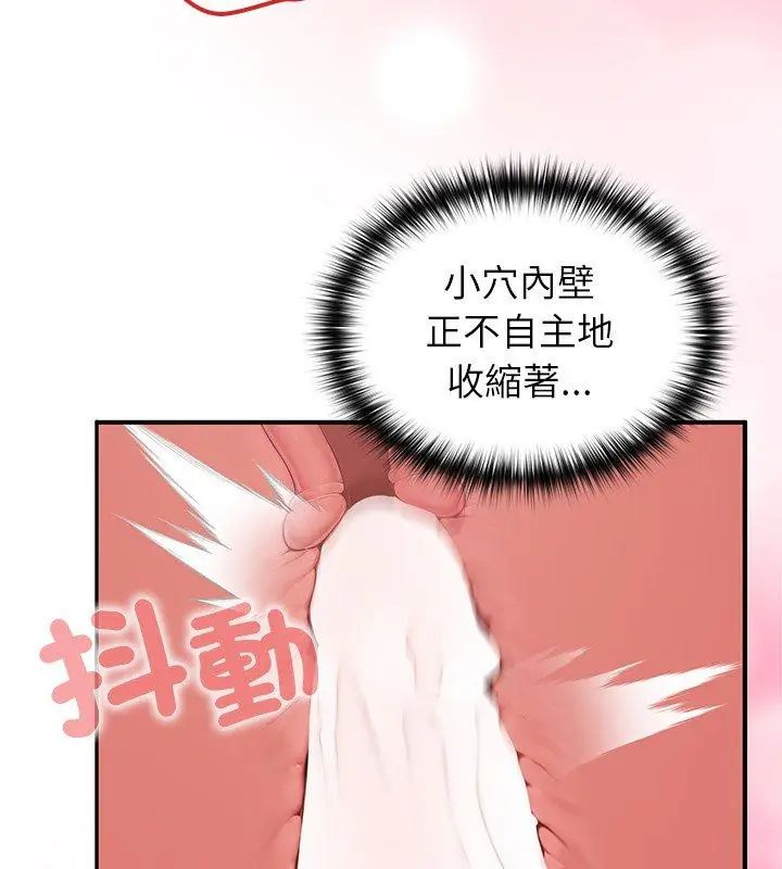 异世界骑士团长第74話