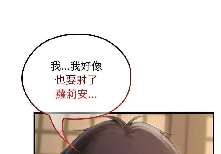异世界骑士团长第74話