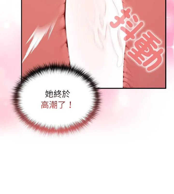 异世界骑士团长第74話