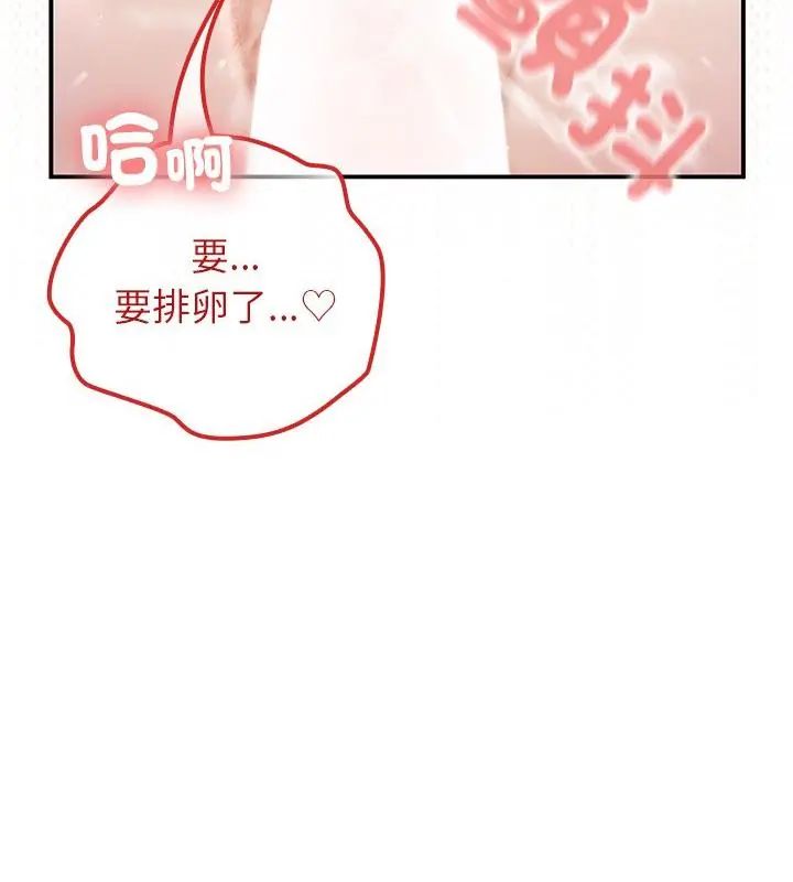 异世界骑士团长第74話