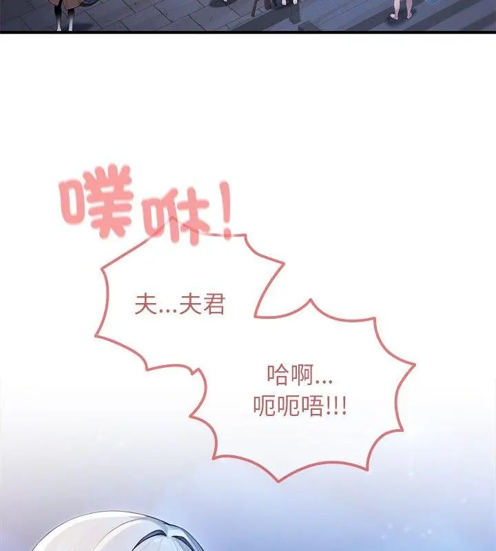 异世界骑士团长第74話