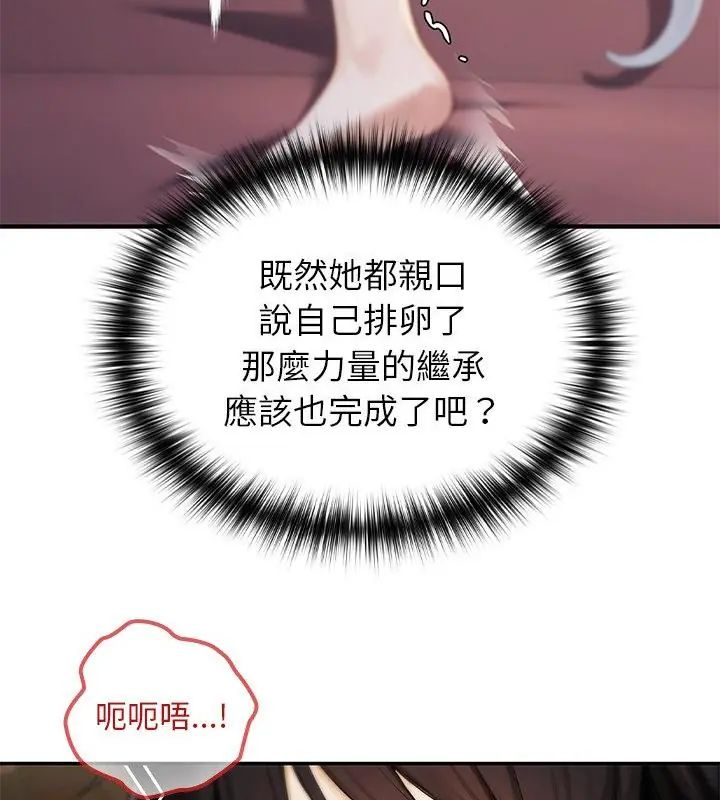 异世界骑士团长第74話