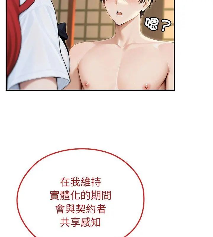 异世界骑士团长第74話