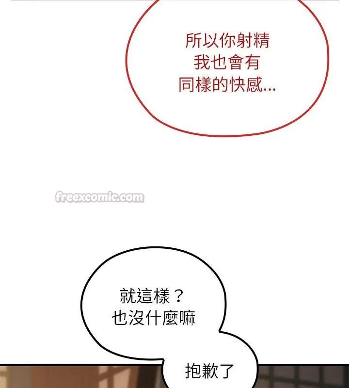 异世界骑士团长第74話
