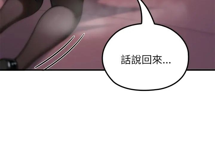 异世界骑士团长第74話