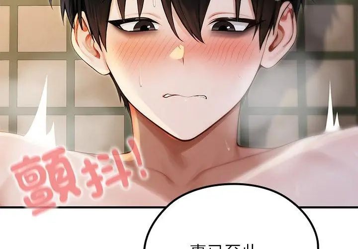 异世界骑士团长第74話