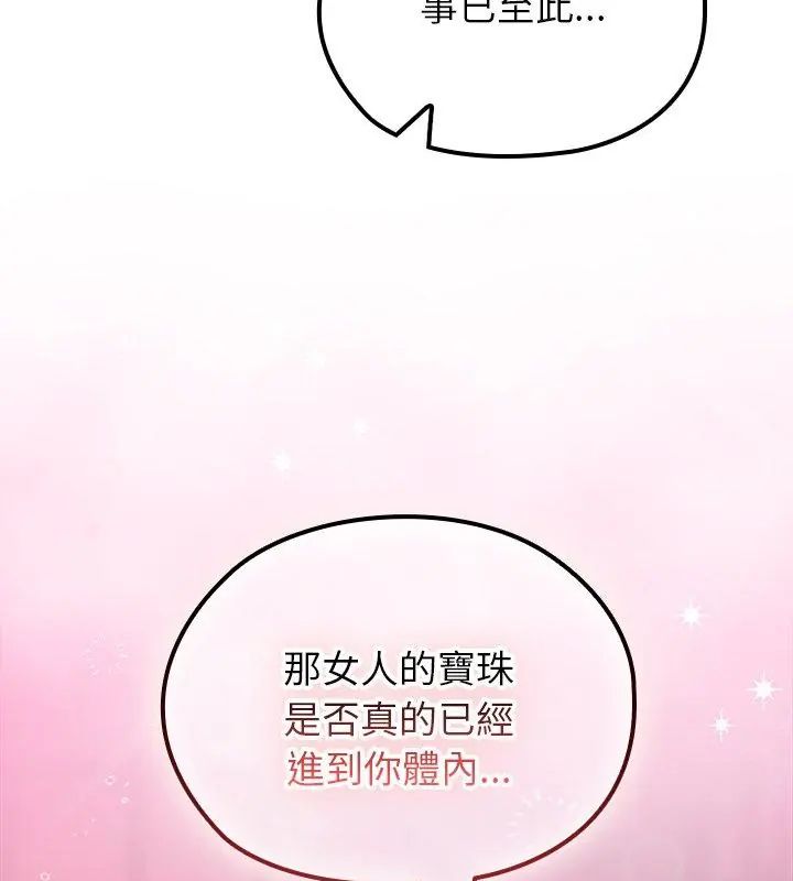 异世界骑士团长第74話