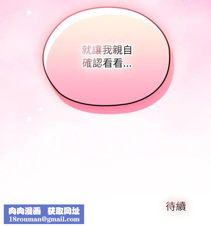 异世界骑士团长第74話