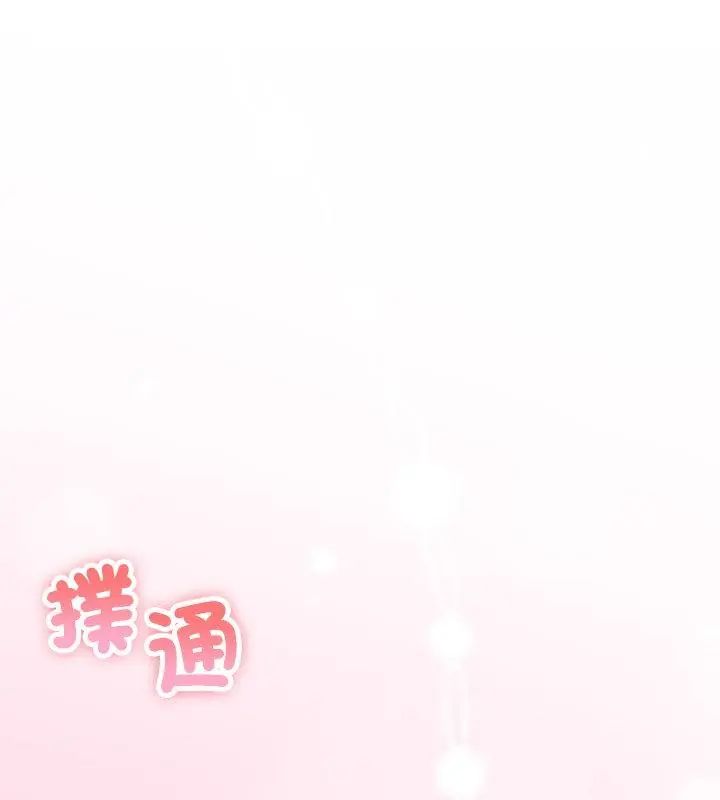 与初恋的以外同居第72話