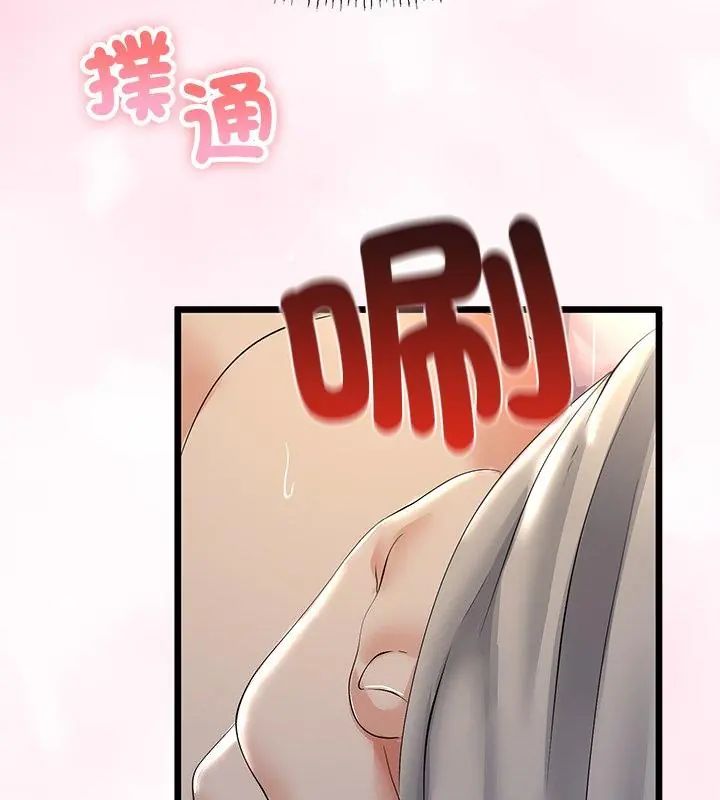 与初恋的以外同居第72話