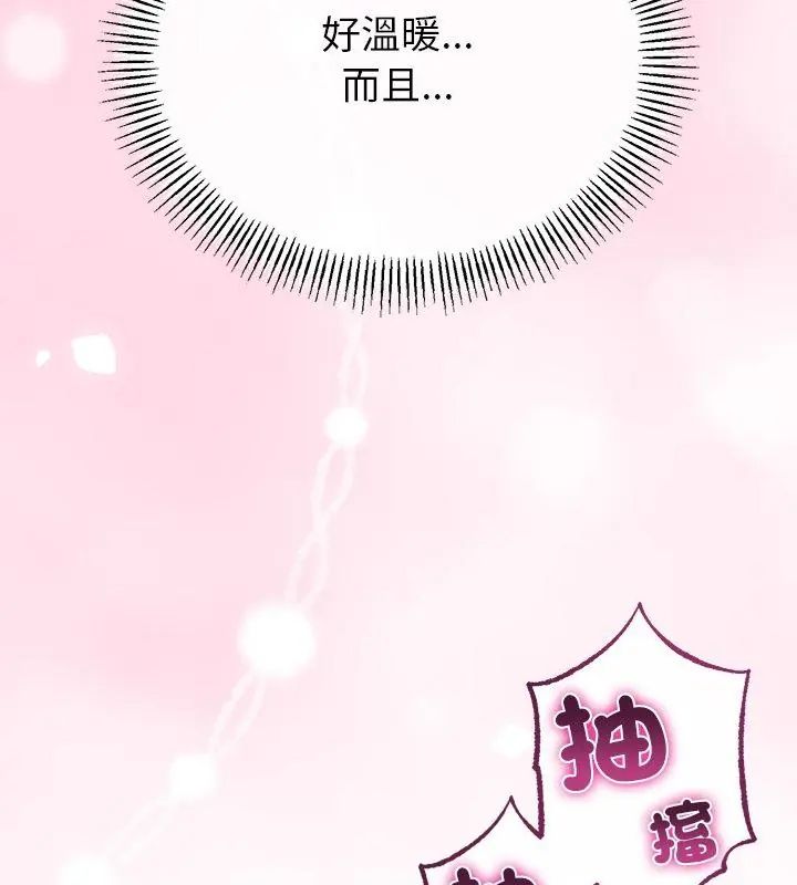 与初恋的以外同居第72話